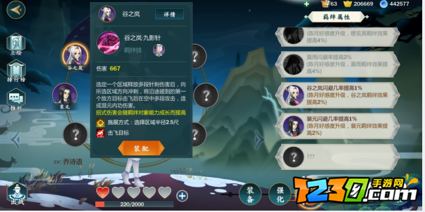 指尖江湖陈月pvp攻略 陈月pve秘籍推荐