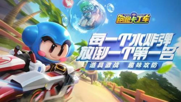 跑跑卡丁车手游个人热度有什么用 个人热度作用介绍