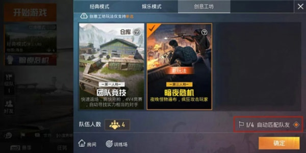 和平精英研究所空气墙怎么卡 研究所空气墙卡点解析
