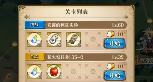 梦幻模拟战安酱的疯狂实验怎么打 安酱的疯狂实验打法攻略