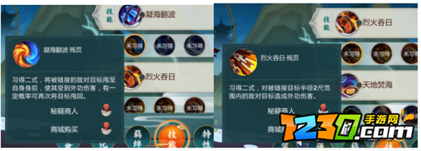 指尖江湖姬别情秘籍怎么带 姬别情秘籍搭配攻略