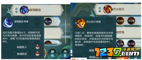 指尖江湖姬别情秘籍怎么带 姬别情秘籍搭配攻略