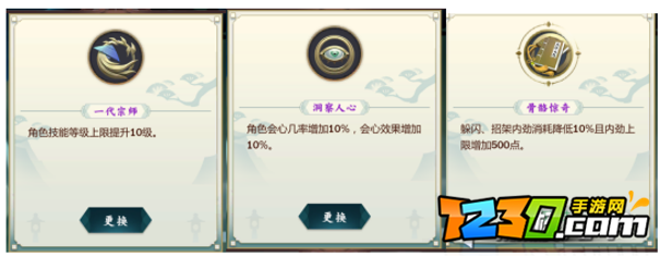 指尖江湖姬别情秘籍怎么带 姬别情秘籍搭配攻略