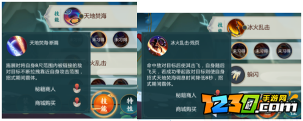 指尖江湖姬别情秘籍怎么带 姬别情秘籍搭配攻略