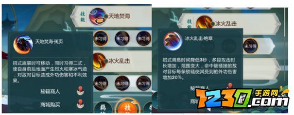 指尖江湖姬别情秘籍怎么带 姬别情秘籍搭配攻略