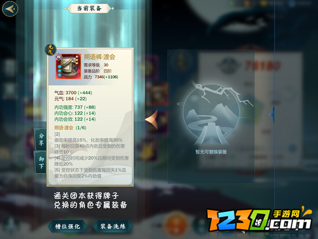 剑网三指尖江湖玄正攻略 玄正秘籍选择攻略