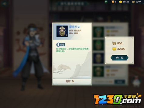 剑网三指尖江湖玄正攻略 玄正秘籍选择攻略