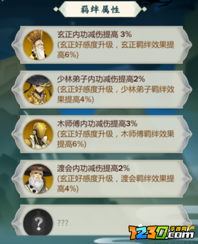 剑网三指尖江湖玄正攻略 玄正秘籍选择攻略