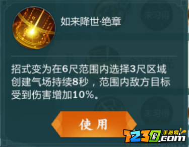 剑网三指尖江湖玄正攻略 玄正秘籍选择攻略