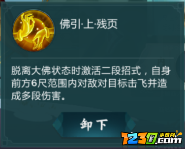 剑网三指尖江湖玄正攻略 玄正秘籍选择攻略