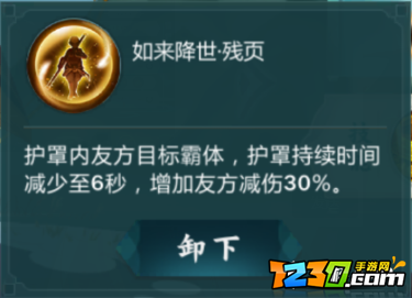 剑网三指尖江湖玄正攻略 玄正秘籍选择攻略