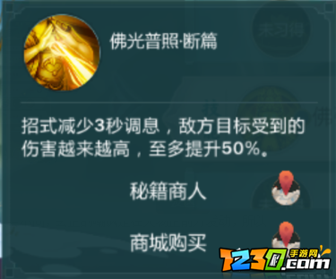剑网三指尖江湖玄正攻略 玄正秘籍选择攻略