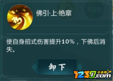 剑网三指尖江湖玄正攻略 玄正秘籍选择攻略