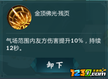 剑网三指尖江湖玄正攻略 玄正秘籍选择攻略