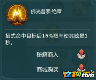 剑网三指尖江湖玄正攻略 玄正秘籍选择攻略