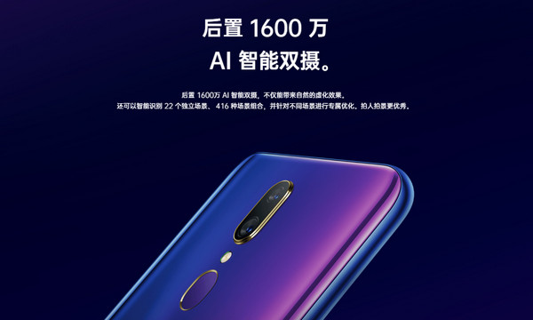 oppo a9x新机多少钱 oppo a9x价格