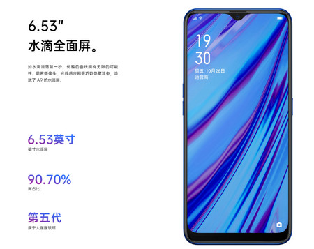oppo a9x新机多少钱 oppo a9x价格