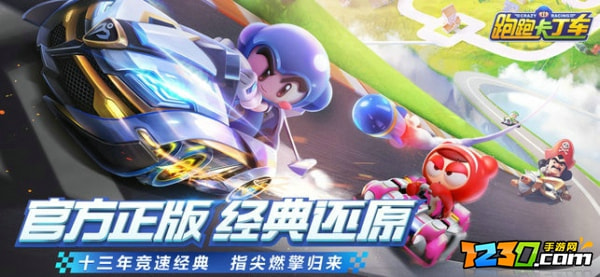 跑跑卡丁车手游抢金币模式怎么玩 抢金币模式玩法攻略