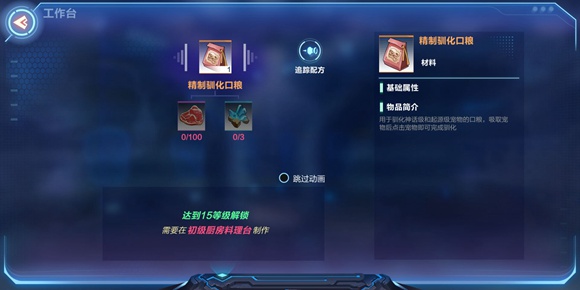 我的起源宠物口粮怎么弄 宠物口粮制作方法详解