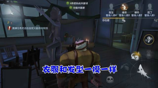 第五人格大副怎么样 新求生者大副介绍