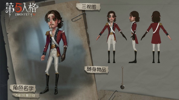 第五人格大副怎么样 新求生者大副介绍