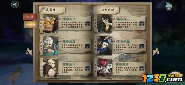 指尖江湖六小成就怎么拿 六小成就攻略