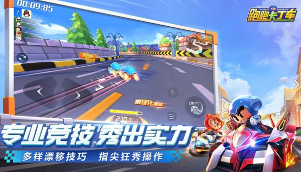 跑跑卡丁车手游挑战任务宝箱在哪 挑战任务宝箱位置介绍