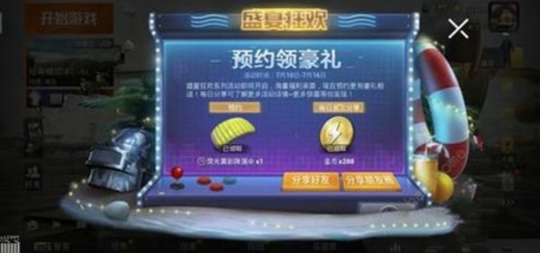 和平精英荧光黄彩降落伞怎么得 荧光黄彩降落伞获得方法