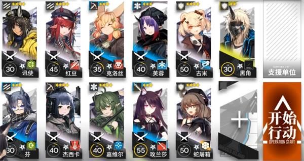 明日方舟S5-1怎么过 S5-1三星通关攻略