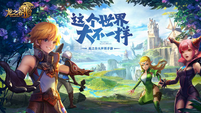 龙之谷2手游魔法师转职攻略 魔法师转职选择
