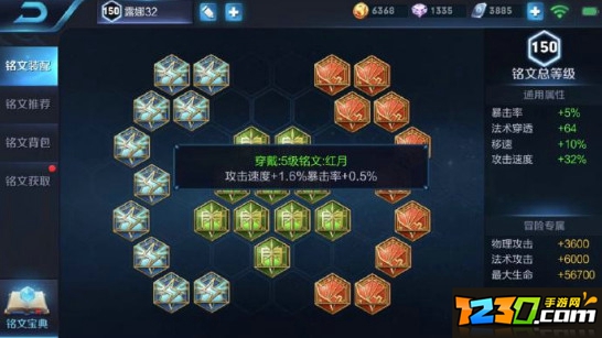 有痕露娜铭文分享 国服第一露娜有痕铭文
