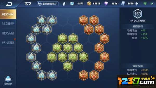 有痕橘右京铭文分享 有痕橘右京带什么铭文