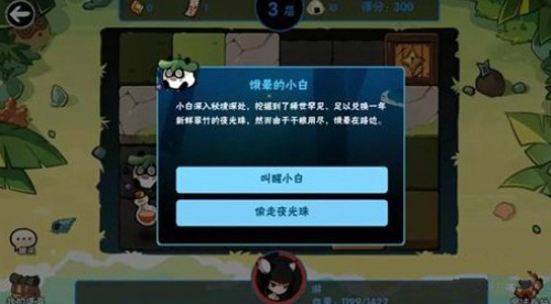 忍者必须死3海岛探险怎么过 海岛探险通关攻略
