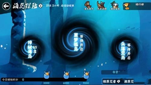 忍者必须死3海岛探险怎么过 海岛探险通关攻略