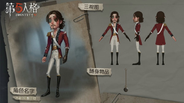 第五人格大副技能是什么 大副技能属性详解