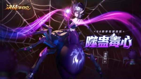 决战平安京络新妇战之仪噬蛊毒心皮肤怎么得 络新妇战之仪噬蛊毒心皮肤获得方法