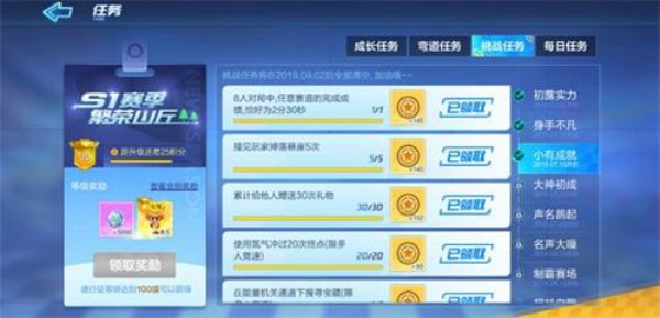 跑跑卡丁车手游通行证第三周怎么玩 通行证第三周任务攻略