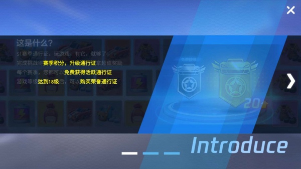 跑跑卡丁车手游通行证第三周怎么玩 通行证第三周任务攻略