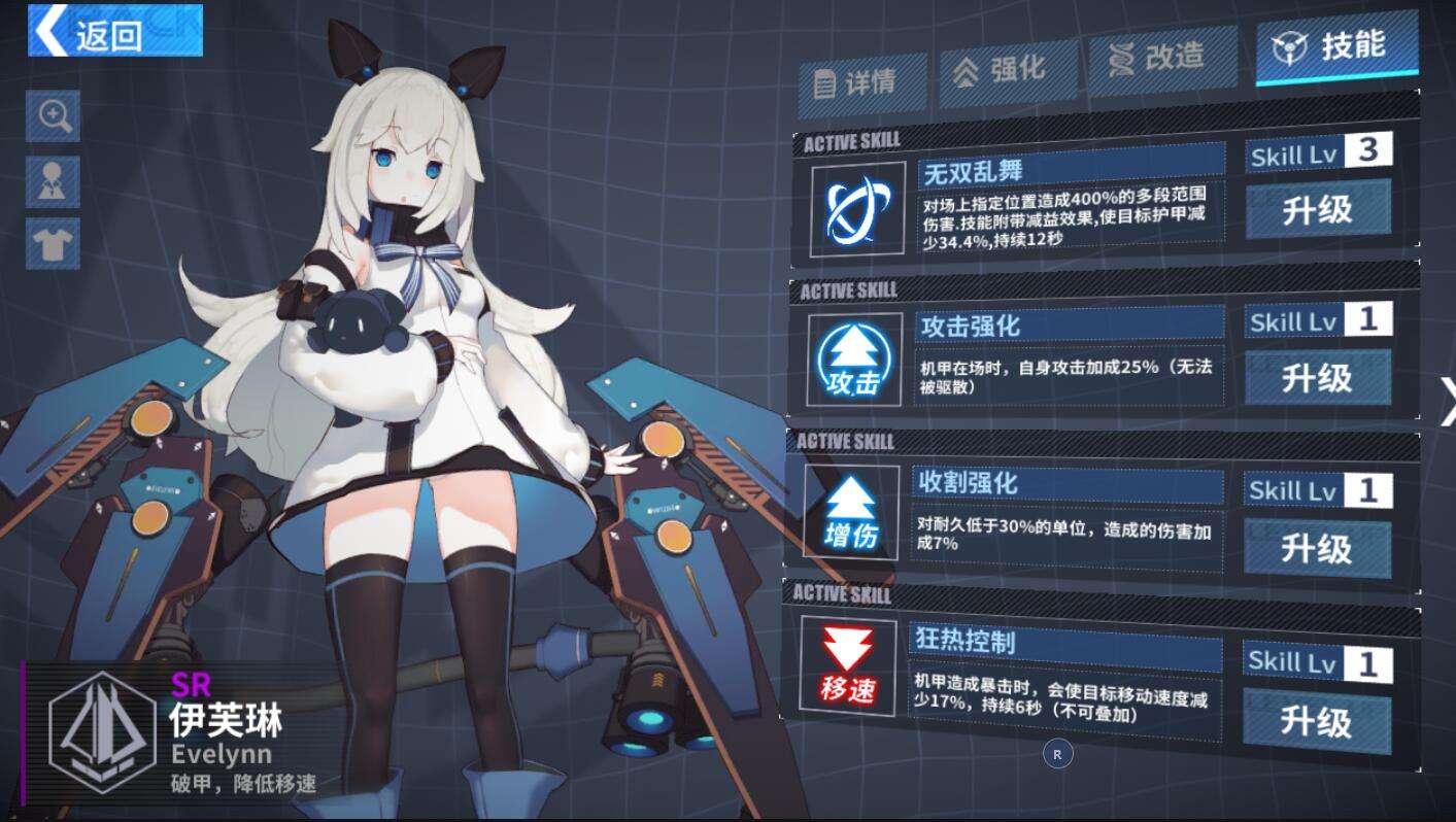 重装战姬机师伊芙琳怎么样 伊芙琳出装配置详解