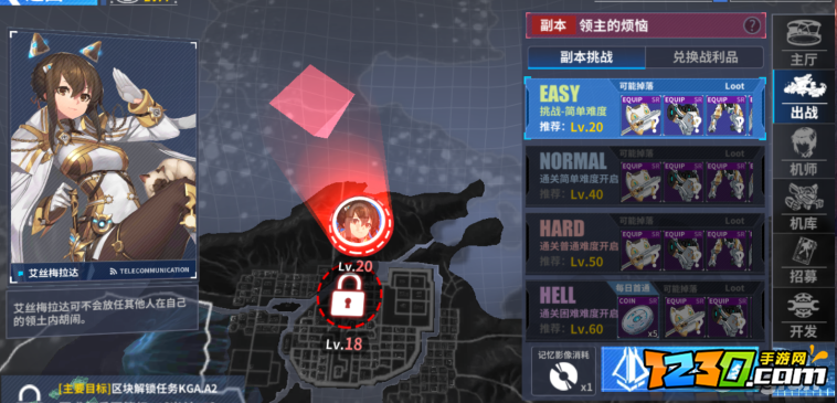 重装战姬开荒攻略 日常循环攻略分享