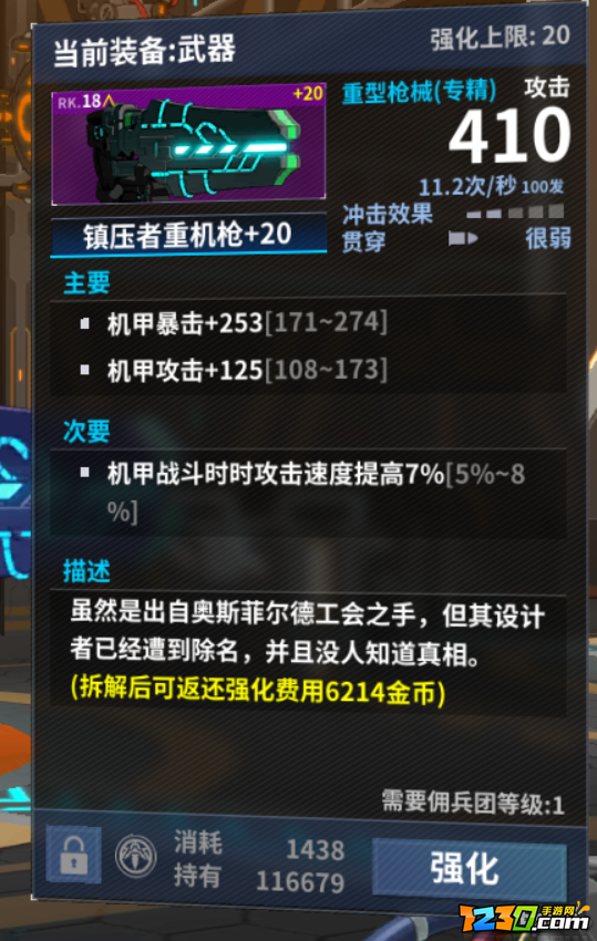 重装战姬开荒攻略 日常循环攻略分享