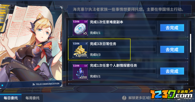 重装战姬开荒攻略 日常循环攻略分享