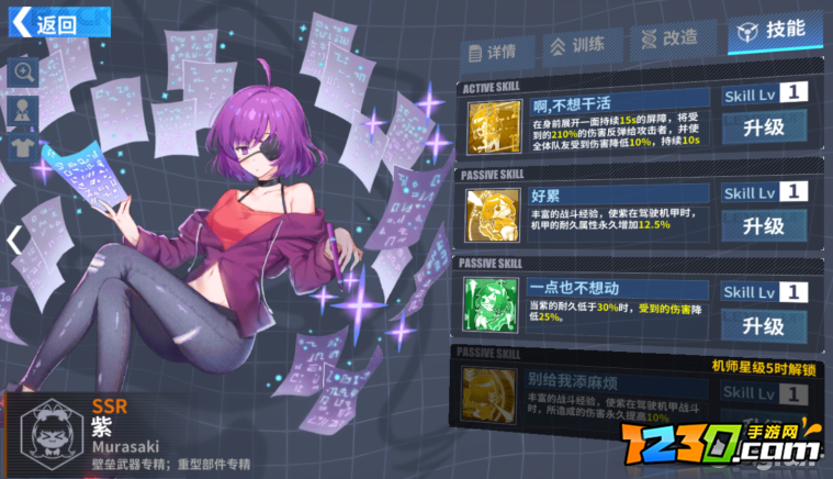 重装战姬角色排行 角色哪个厉害