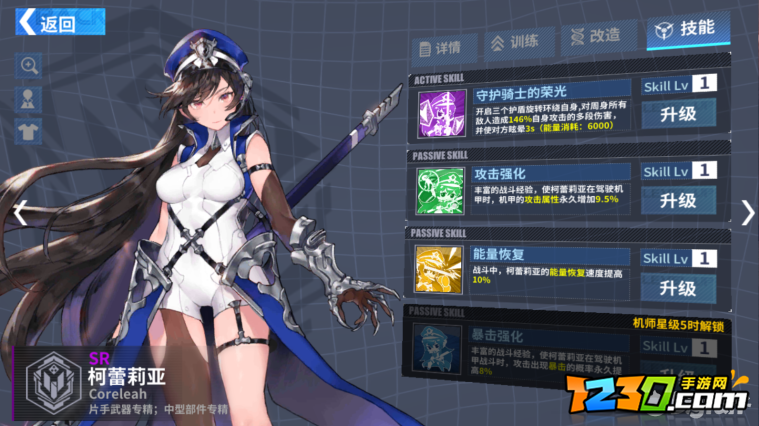 重装战姬角色排行 角色哪个厉害