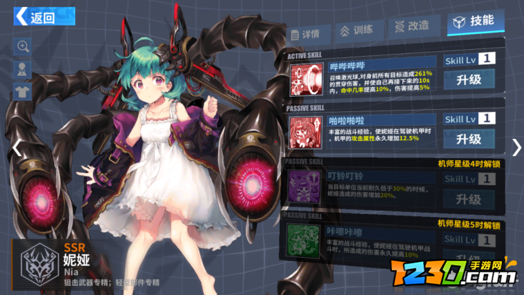 重装战姬角色排行 角色哪个厉害