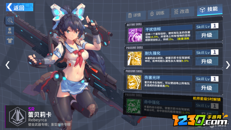 重装战姬角色排行 角色哪个厉害