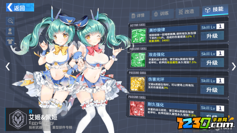 重装战姬角色排行 角色哪个厉害