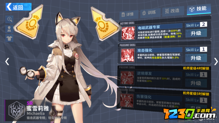 重装战姬角色排行 角色哪个厉害