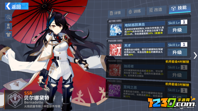重装战姬角色排行 角色哪个厉害