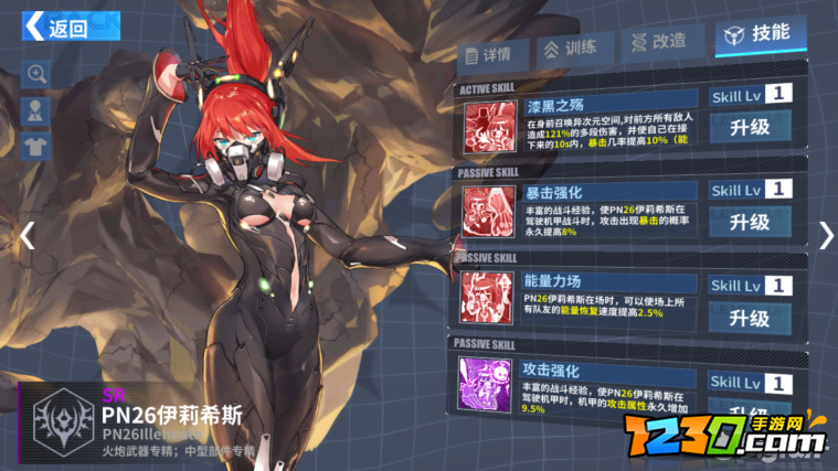 重装战姬角色排行 角色哪个厉害